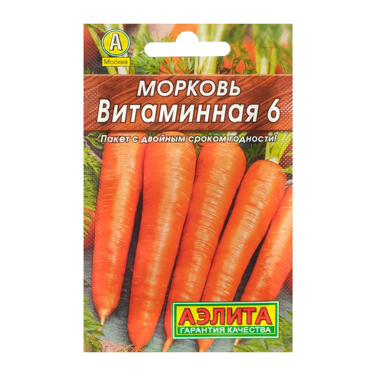 Морковь 