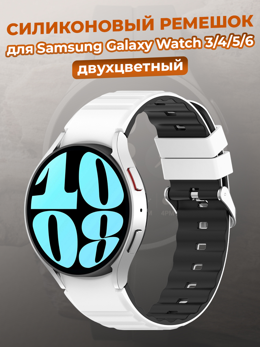 Ремешок для смарт-часов Samsung Watch для Samsung Galaxy Watch 3/4/5/6/6 Classic 41 мм