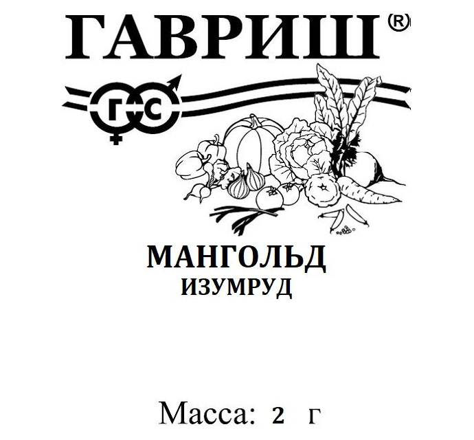 

Семена. Мангольд "Изумруд" (вес: 2,0 г)