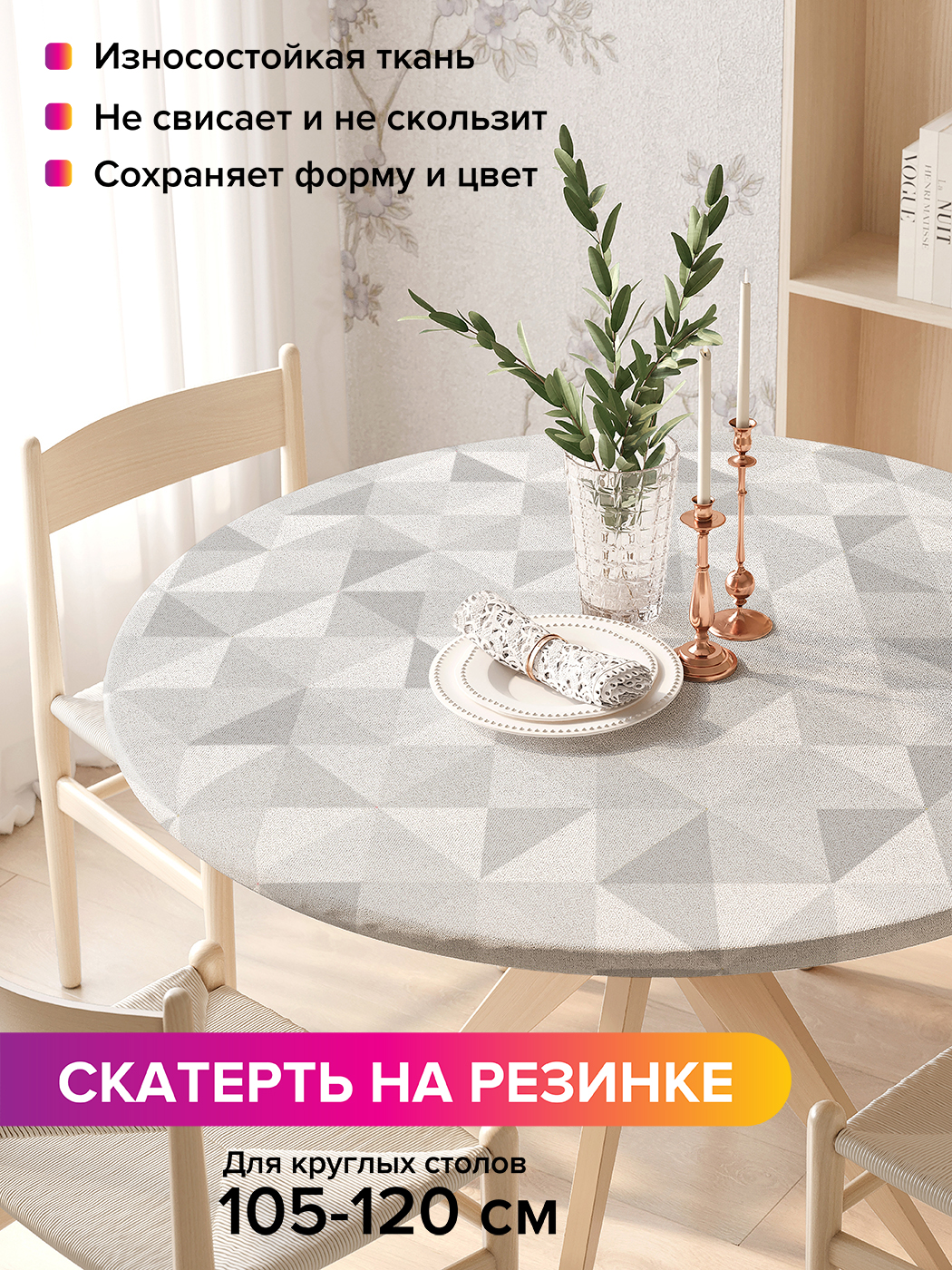 

Скатерть на кухонный стол "Неизвестная туманность" на резинке 105-120 см, Серый, Мраморный узор