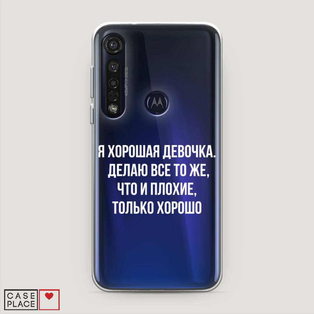 

Чехол на Motorola Moto G8 Plus "Хорошая девочка", Серебристый, 241450-6