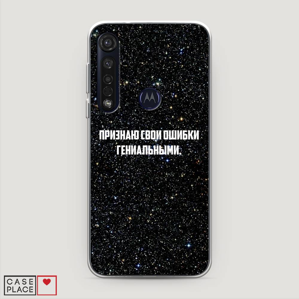 

Чехол на Motorola Moto G8 Plus "Признаю свои ошибки гениальными", Черный;белый, 241450-6