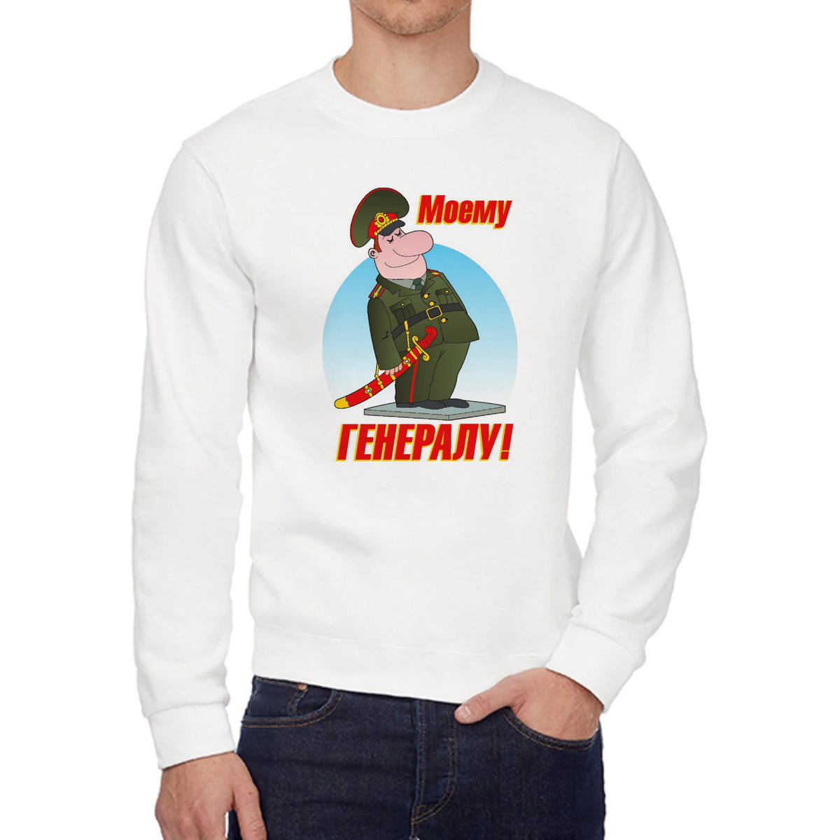 

Свитшот унисекс CoolPodarok W0113305 белый 52 RU, W0113305
