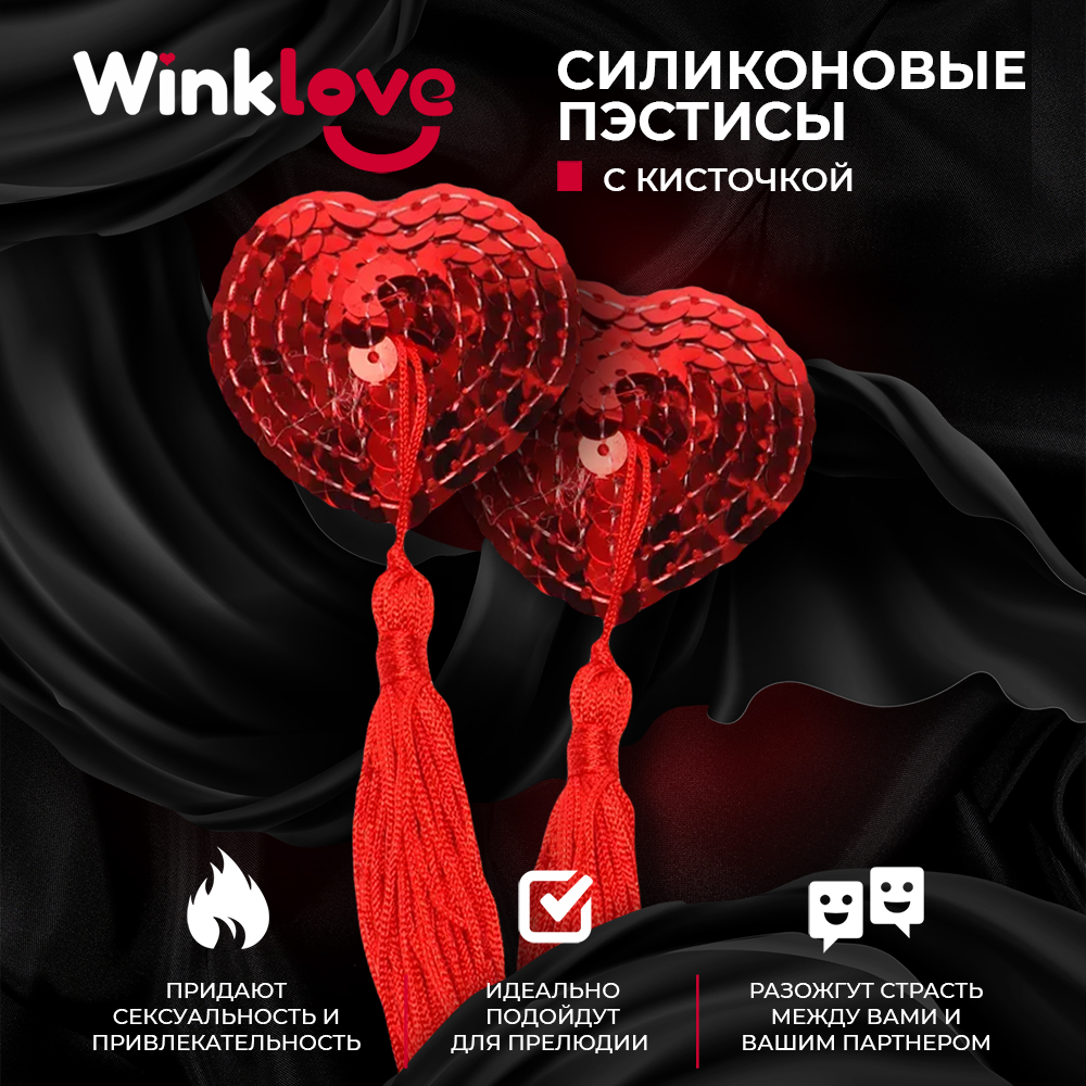 

Пэстисы WinkLove с кисточками на грудь красные 1 пара, Красный