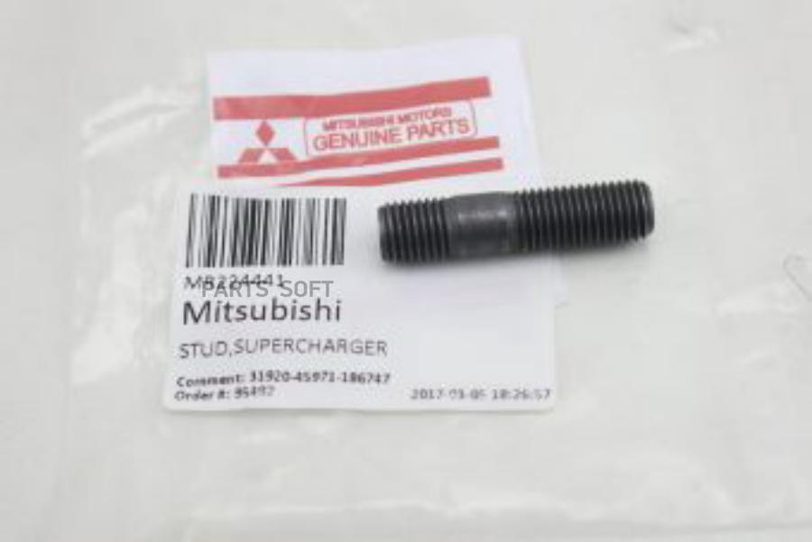 

MITSUBISHI ШПИЛЬКА ВЫПУСКНОГО КОЛЛЕКТОРА
