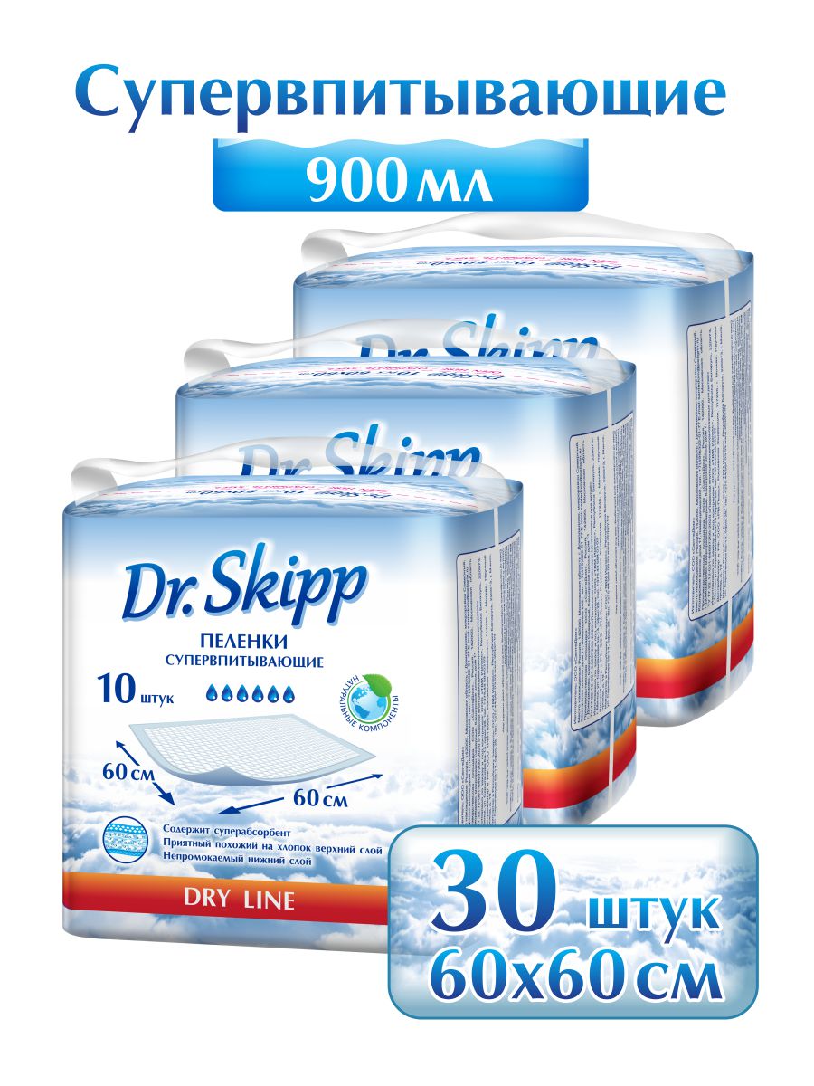 фото Пеленки впитывающие одноразовые dr.skipp dry line 60x60 30 шт. (3 уп. по 10 шт.), 8073