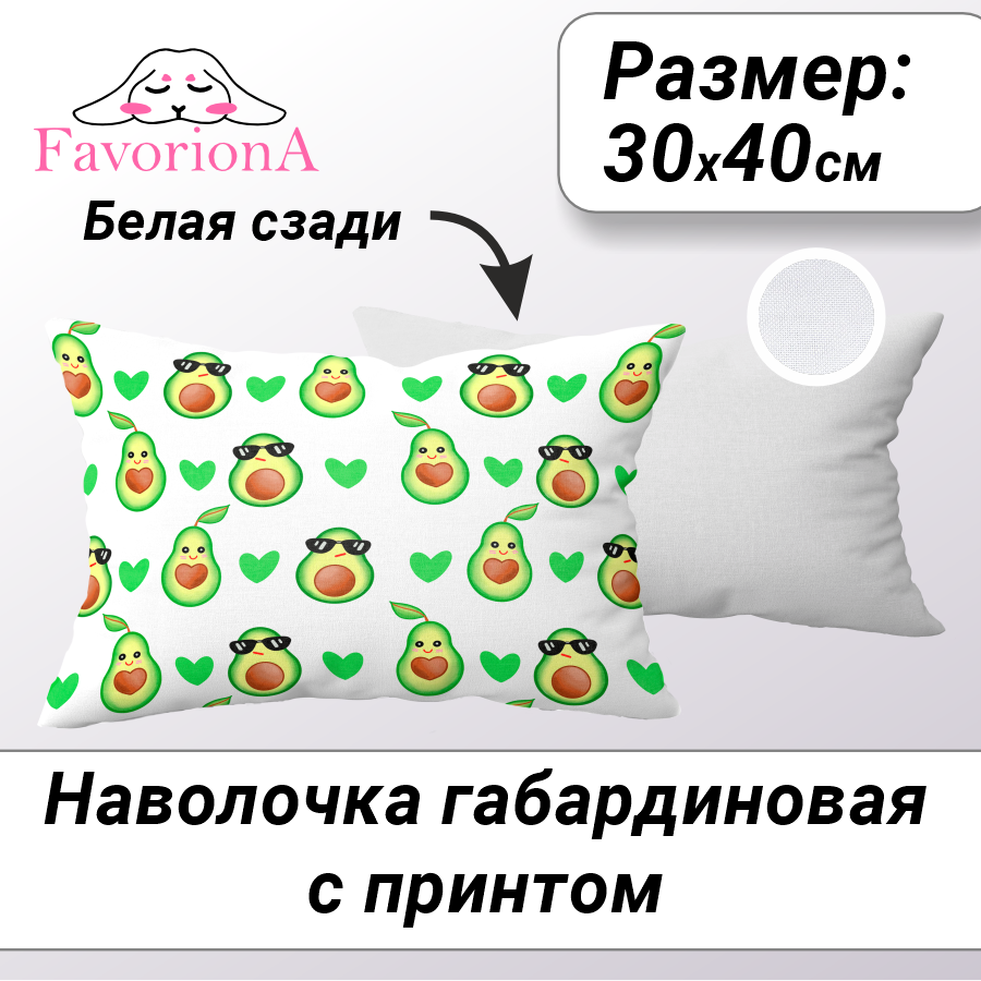 

Декоративная наволочка Favoriona DE-0468, Белый;желтый;зеленый;коричневый
