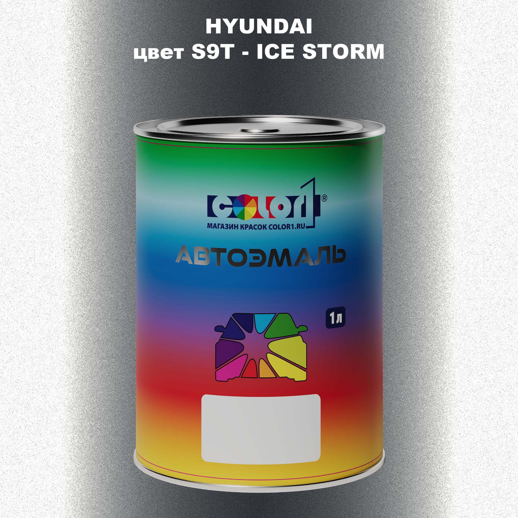

Автомобильная краска COLOR1 для HYUNDAI, цвет S9T - ICE STORM, Прозрачный