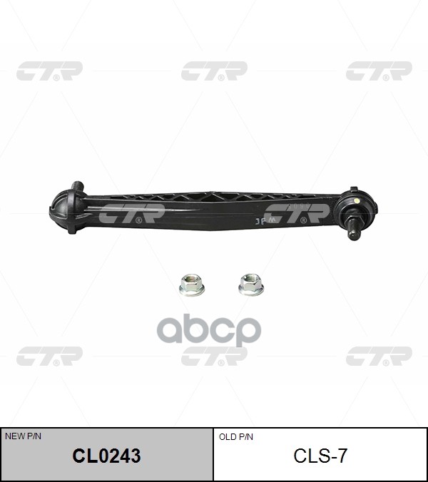 

Тяга стабилизатора задн DAEWOO: LACETTI 02- NUBIRA 03-07 CHEVROLET: OPTRA 04-07