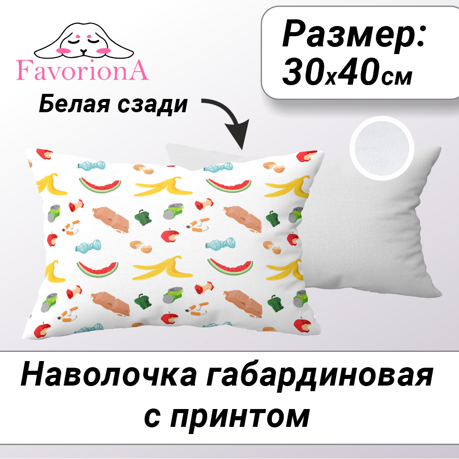 

Декоративная наволочка Favoriona DE-0466, Белый;голубой;желтый;зеленый;красный