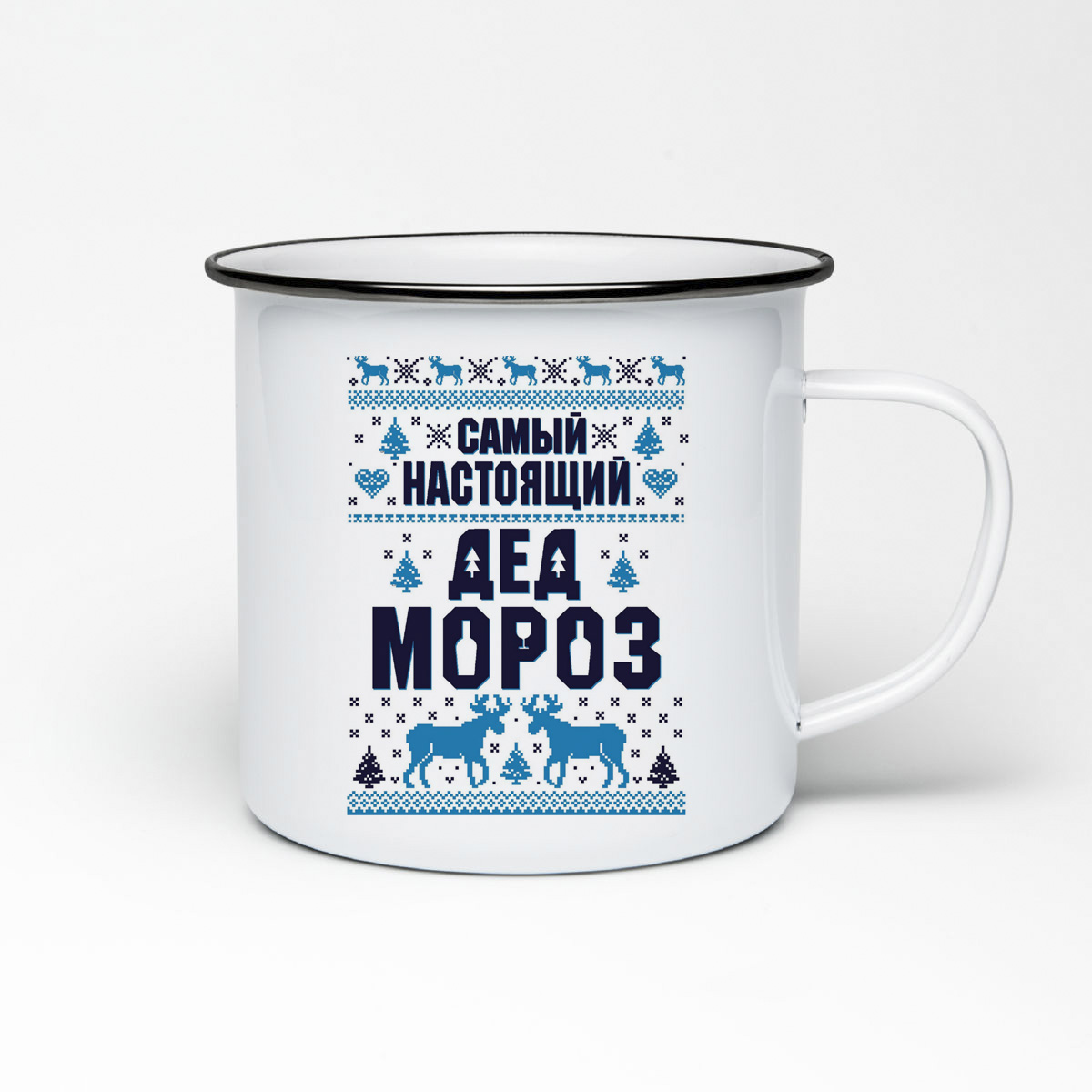 

Кружка металлическая CoolPodarok Самый настоящий дед мороз новый год