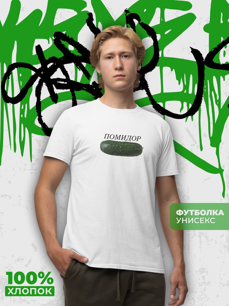 

Футболка мужская shulpinchik POL-387 белая 2XL, Белый, POL-387