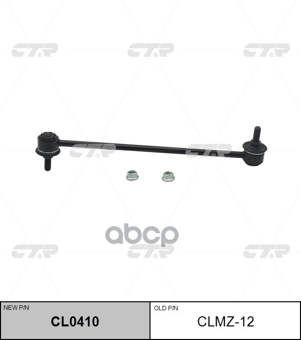

Тяга стабилизатора MAZDA: 3 1.3/1.6/2.0/1.6D/2.0D 03-03.05, 5 1.3/1.6/2.0/1.6D/2.0D 05-