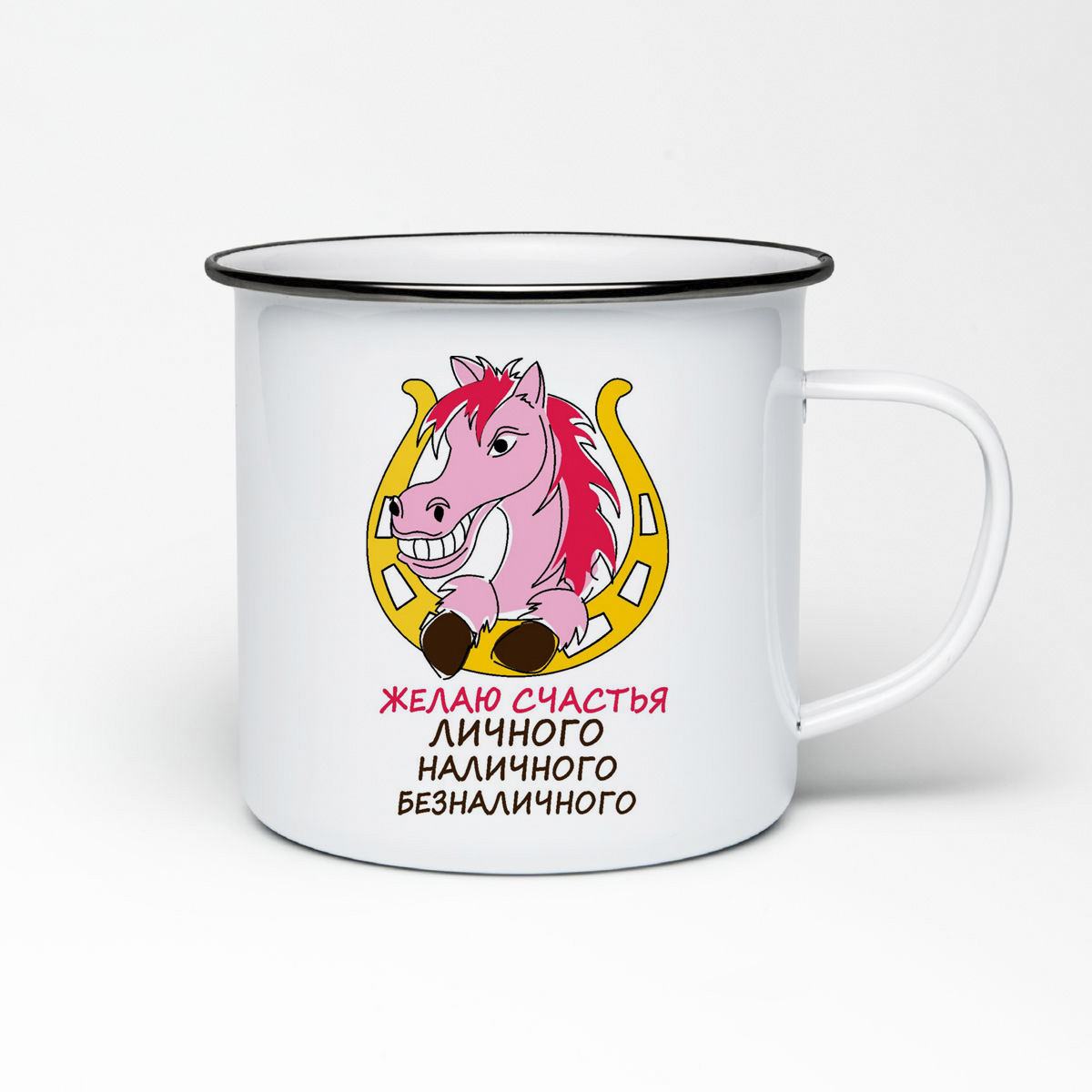 

Кружка металлическая CoolPodarok Желаю счастья личного, наличного, безналичного новый год