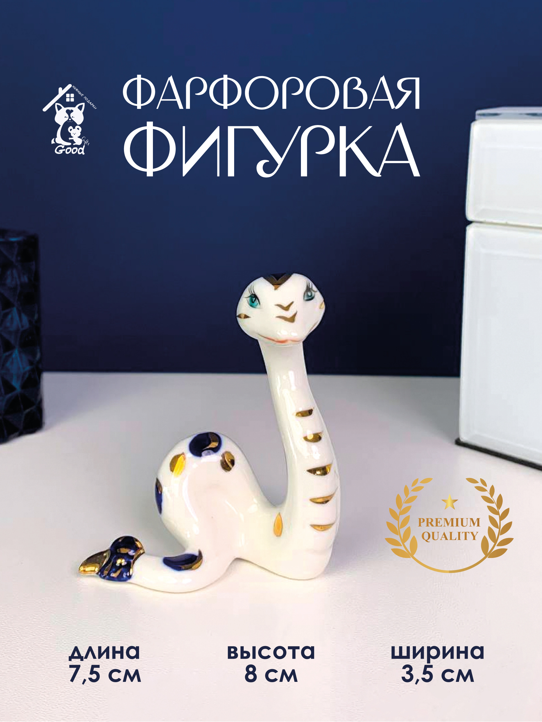 

Фигурка Фигурка декоративная gg805281, Золотистый;белый;синий, Фигурка декоративная