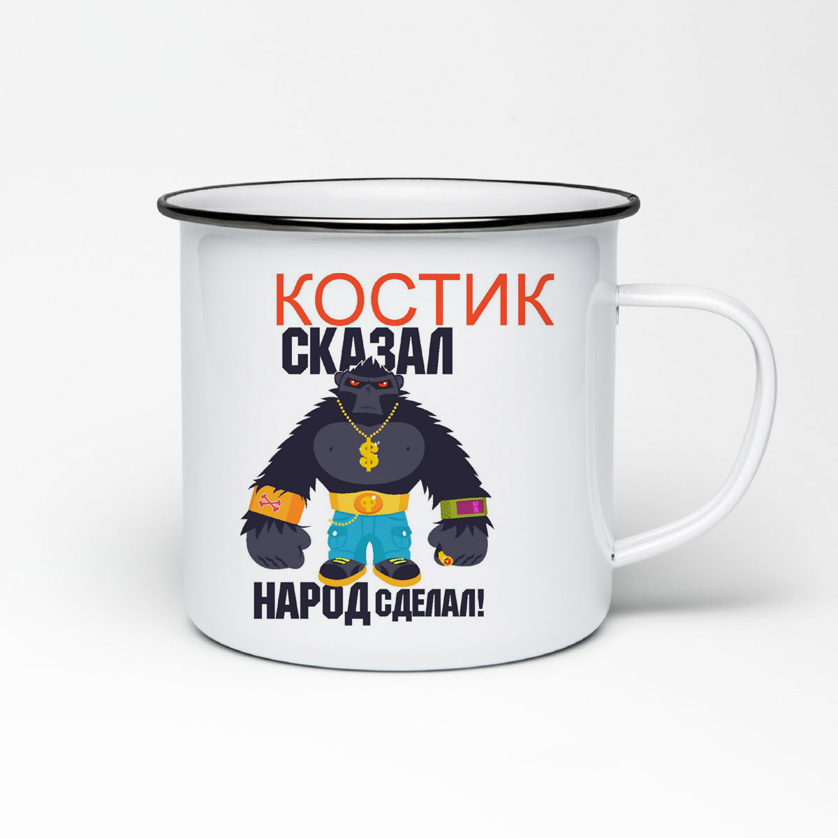 

Кружка металлическая CoolPodarok Костик сказал, народ сделал