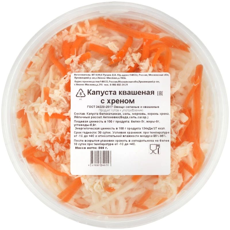

Капуста квашеная с хреном 650 г
