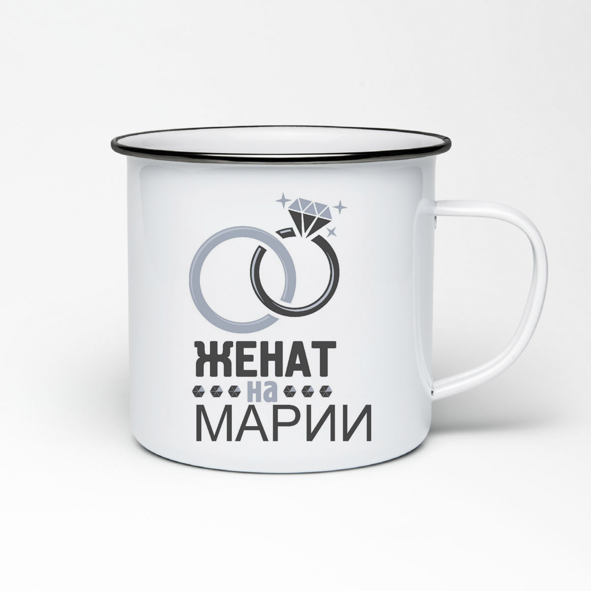 

Кружка металлическая CoolPodarok Женат на Марии