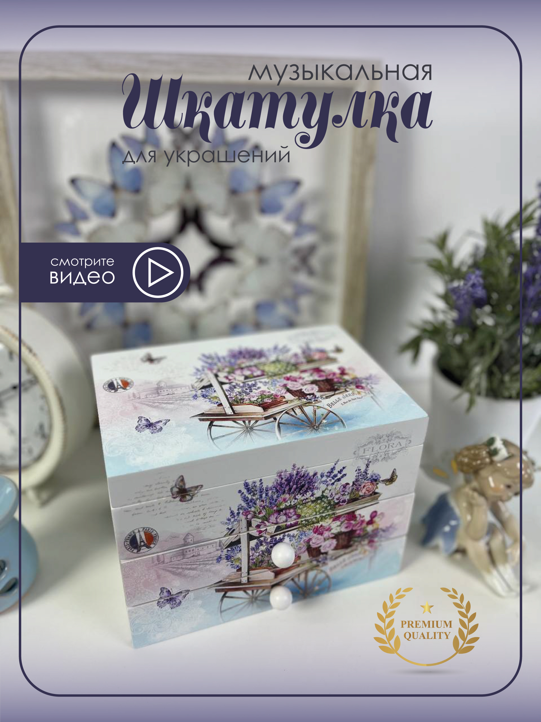 

Шкатулка музыкальная К Элизе, Белый;голубой;розовый, шкатулка для украшений музыкальная