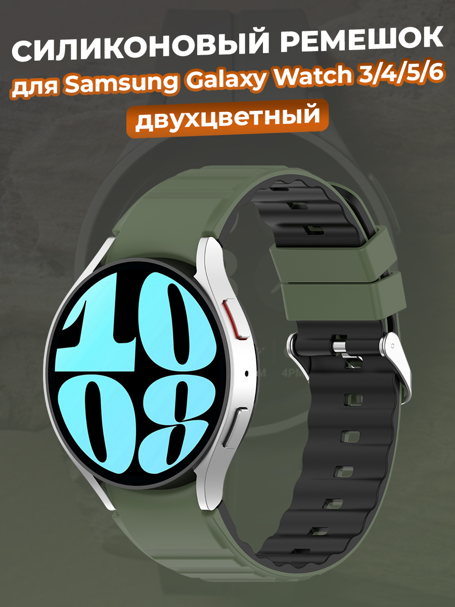 Ремешок для смарт-часов Samsung Watch для Samsung Galaxy Watch 3/4/5/6/6 Classic 41 мм