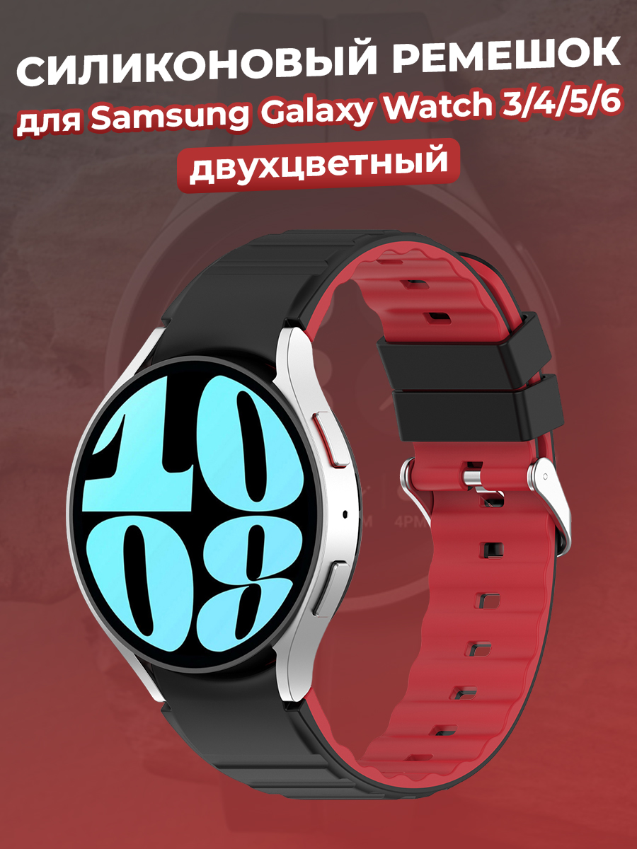 Ремешок для смарт-часов Samsung Watch для Samsung Galaxy Watch 3/4/5/6/6 Classic 41 мм