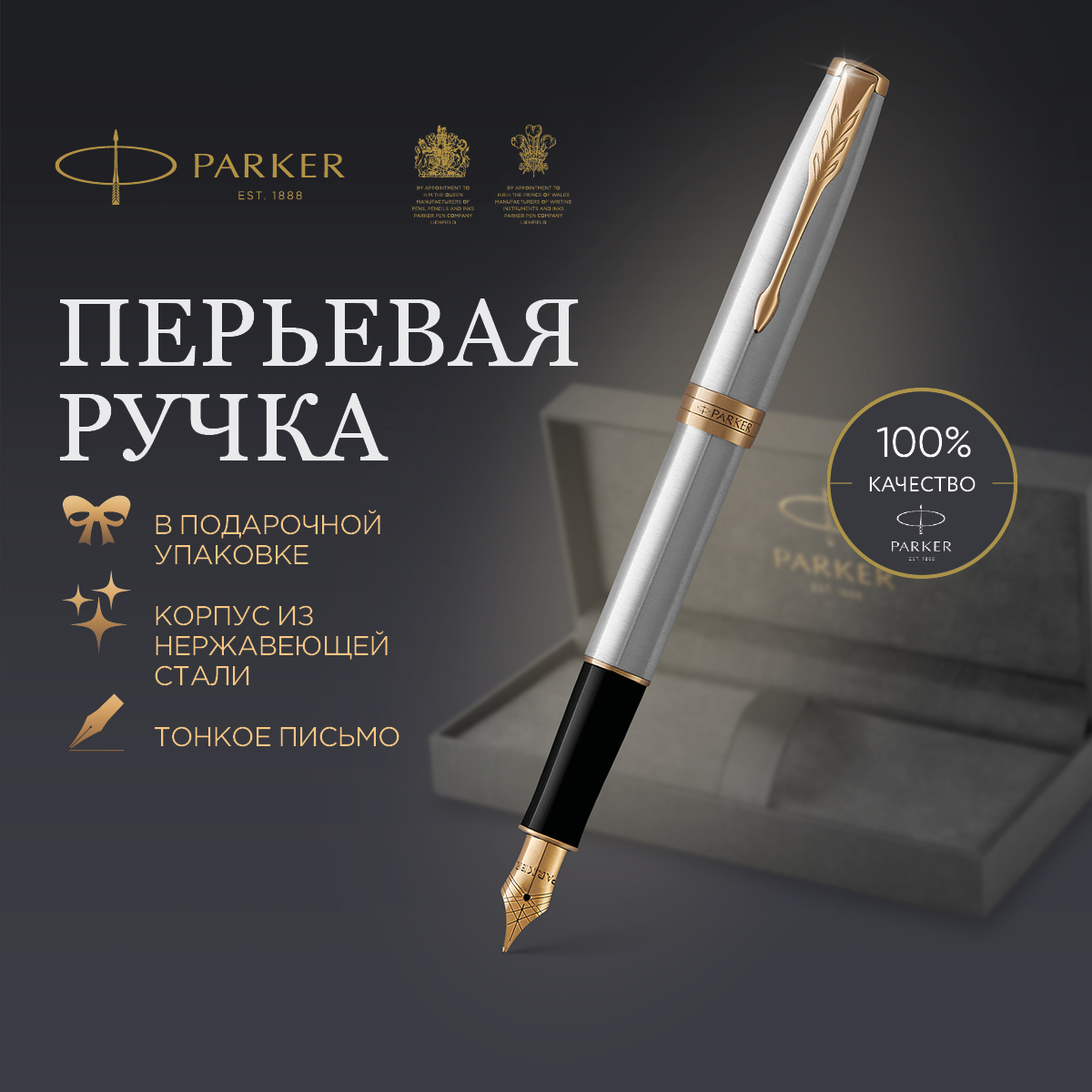 

Перьевая ручка Parker Sonnet Core - Stainless Steel GT F BL, f527