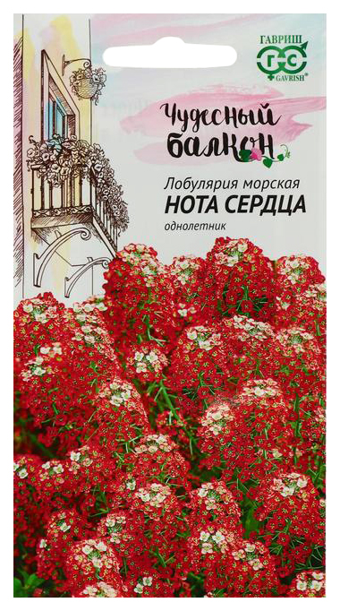 

Семена лобулярия Гавриш Нота сердца 10002158 1 уп.