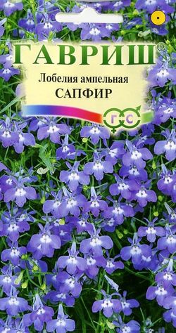 

Семена лобелия Гавриш Сапфир 10000672 1 уп.