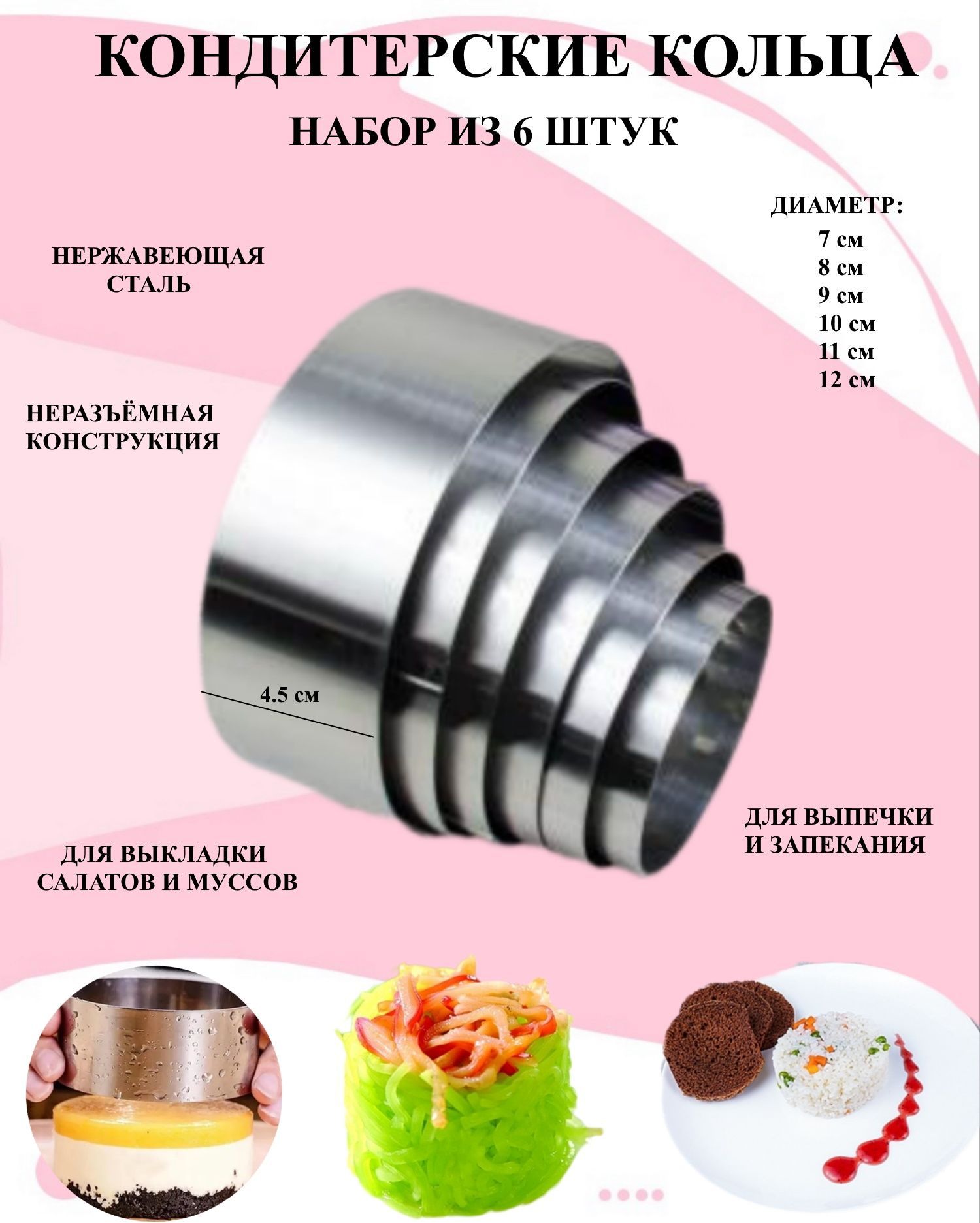 

Силиконовая форма для выпечки и декора Будет сладко, Серебристый
