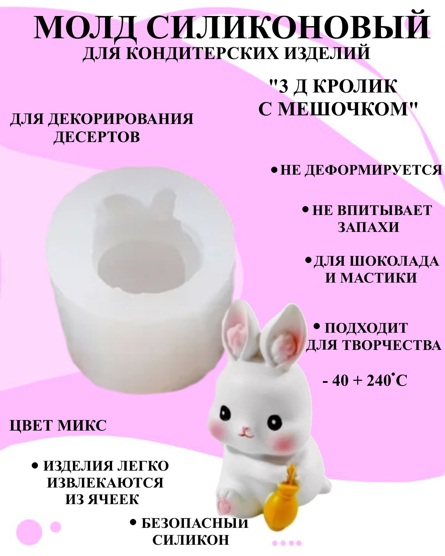 

Силиконовая форма для выпечки и декора Будет сладко, В ассортименте