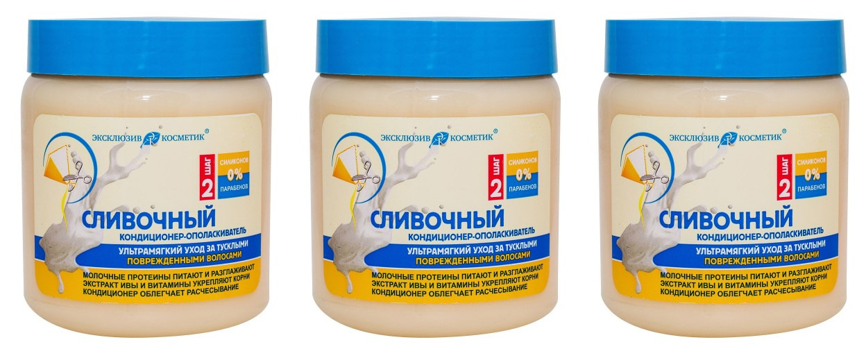 

Кондиционер-ополаскиватель СЛИВОЧНЫЙ ЭКСКЛЮЗИВКОСМЕТИК-М 500 г,3 шт