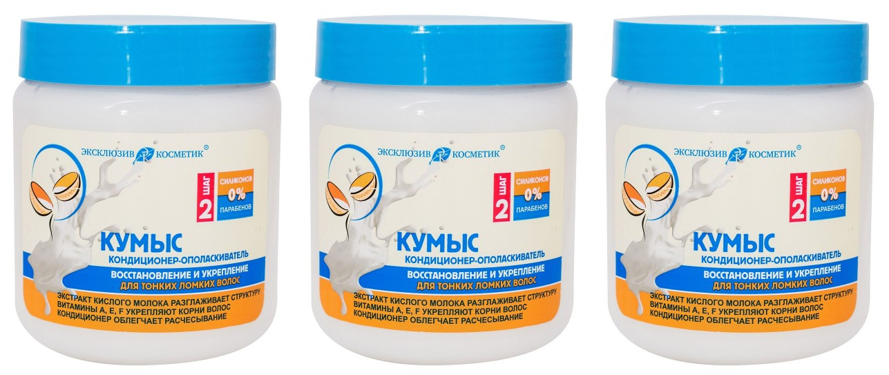 

Кондиционер-ополаскиватель КУМЫС ЭКСКЛЮЗИВКОСМЕТИК-М 500 г,3 шт