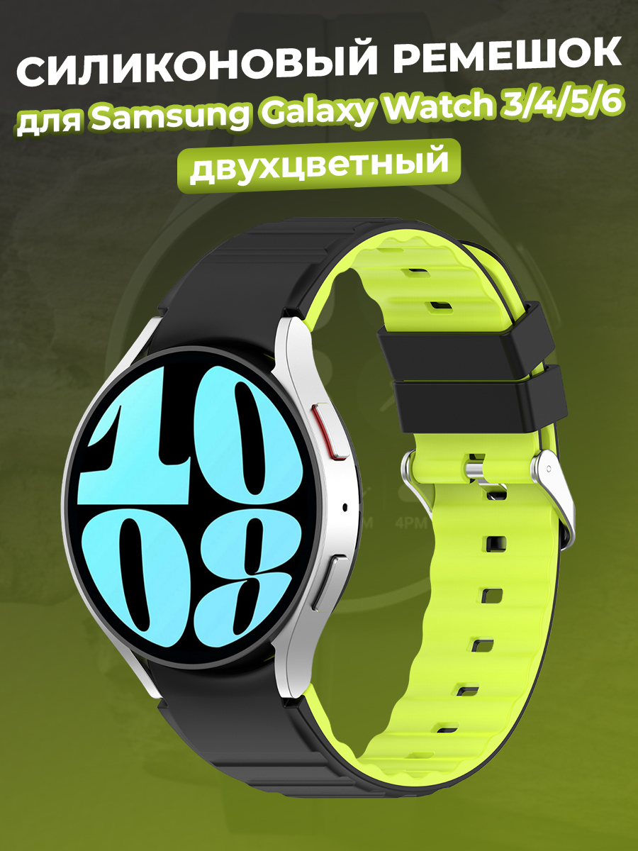 Ремешок для смарт-часов Samsung Watch для Samsung Galaxy Watch 3/4/5/6/6 Classic 41 мм