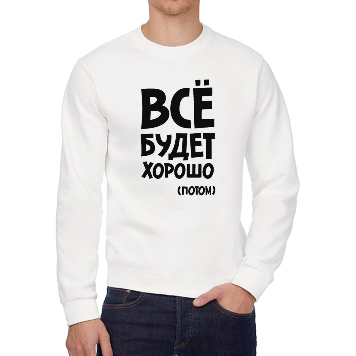 

Свитшот унисекс CoolPodarok W0113282 белый 48 RU, W0113282