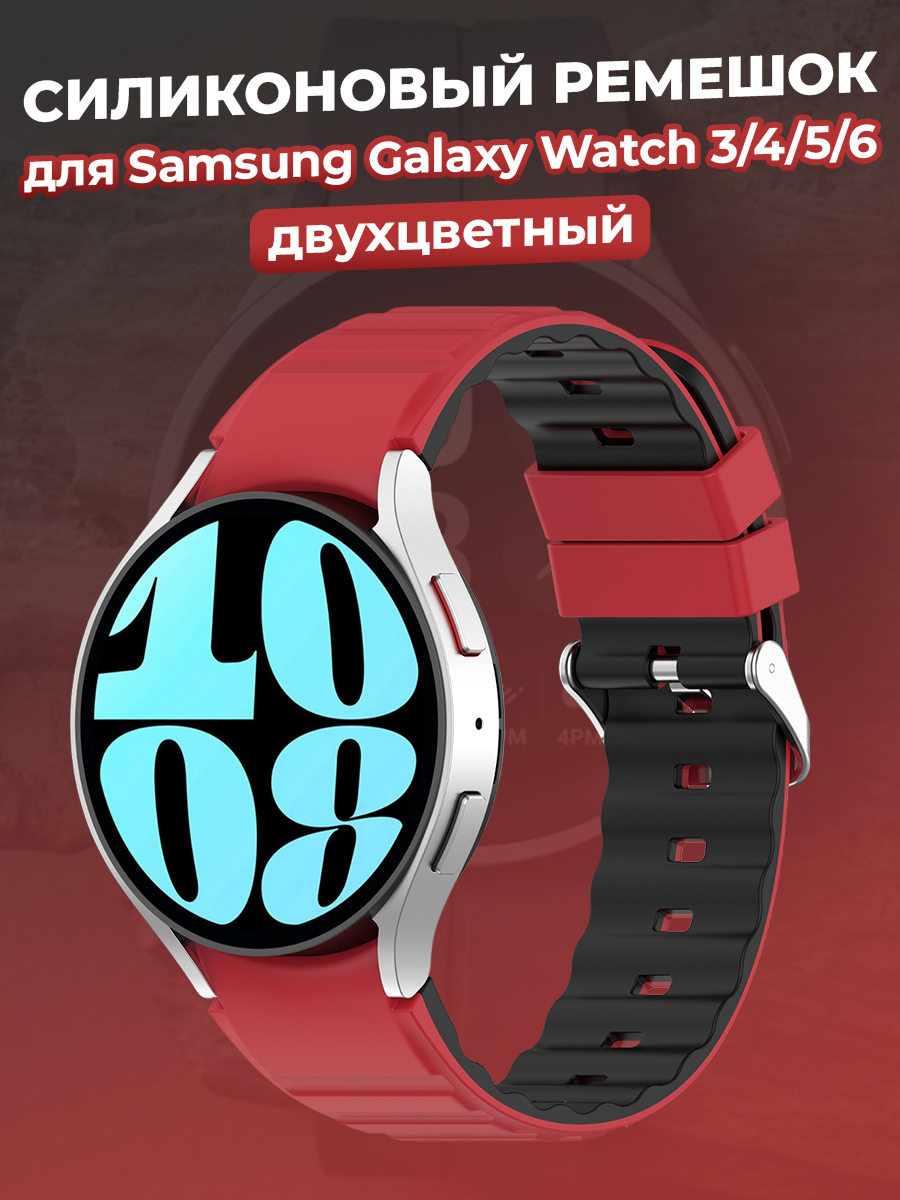 Ремешок для смарт-часов Samsung Watch для Samsung Galaxy Watch 3/4/5/6/6 Classic 41 мм