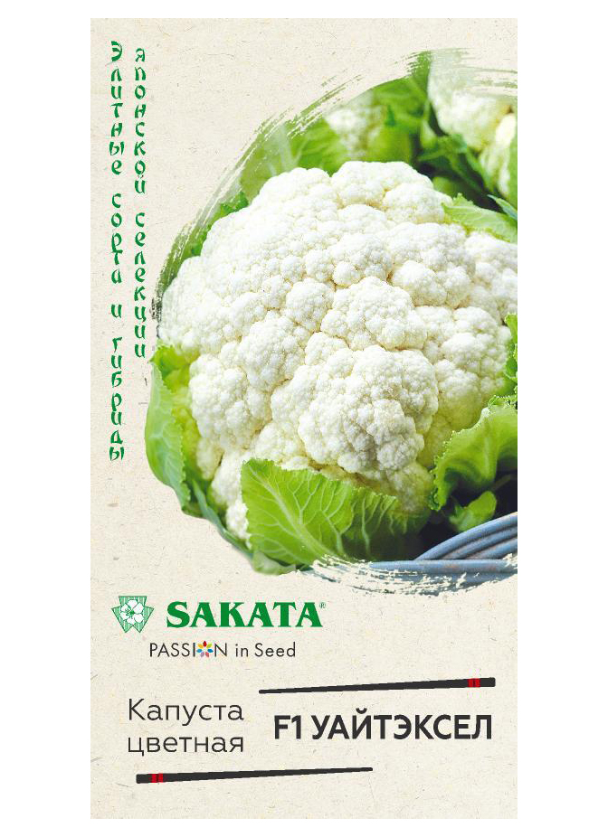 

Семена капуста цветная Гавриш Уайтэксел F1 1910941 1 уп.