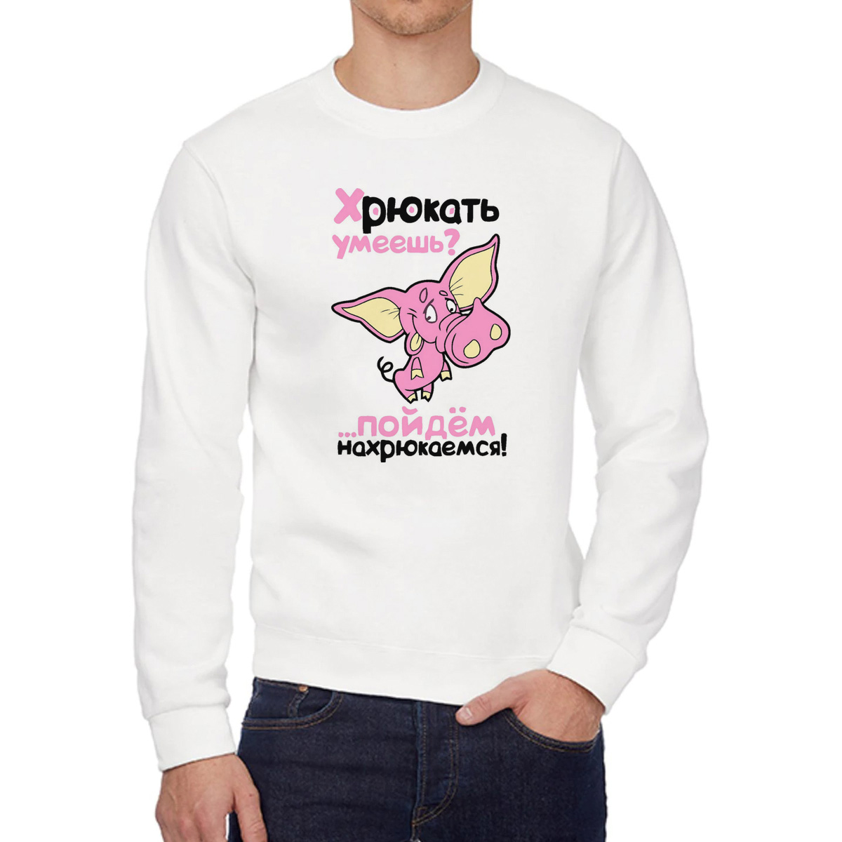 

Свитшот унисекс CoolPodarok W0113267 белый 58 RU, W0113267