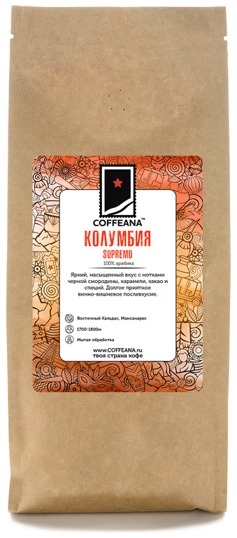 

Свежеобжаренный кофе COFFEANA Колумбия Супремо в зернах 1000 гр., SUPREMO2