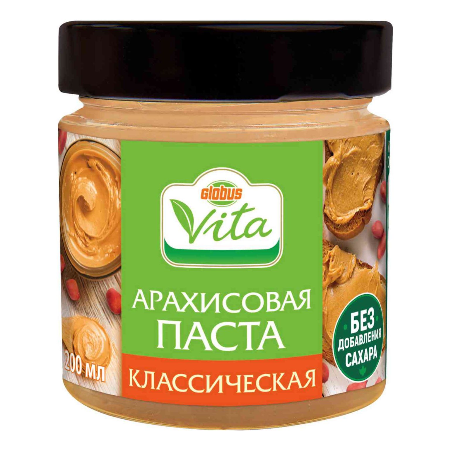 Паста Globus Vita арахисовая классическая 200 г