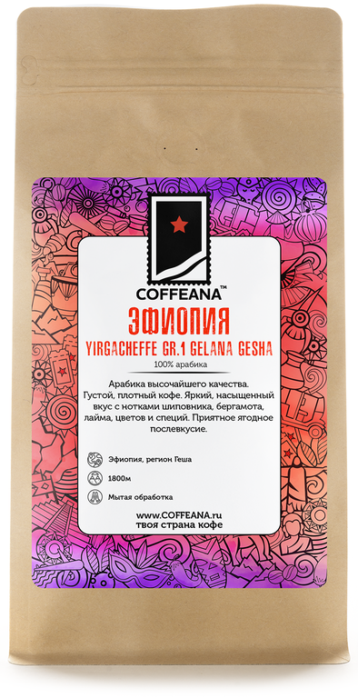 

Свежеобжаренный кофе COFFEANA Эфиопия Иргачеффе гр. 1 Гелана Гейша в зернах 250 гр., GEISHAGELANA