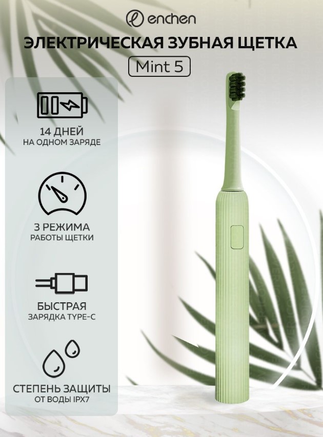 Электрическая зубная щетка Enchen Mint 5 Green фен enchen air plus 1200 вт белый