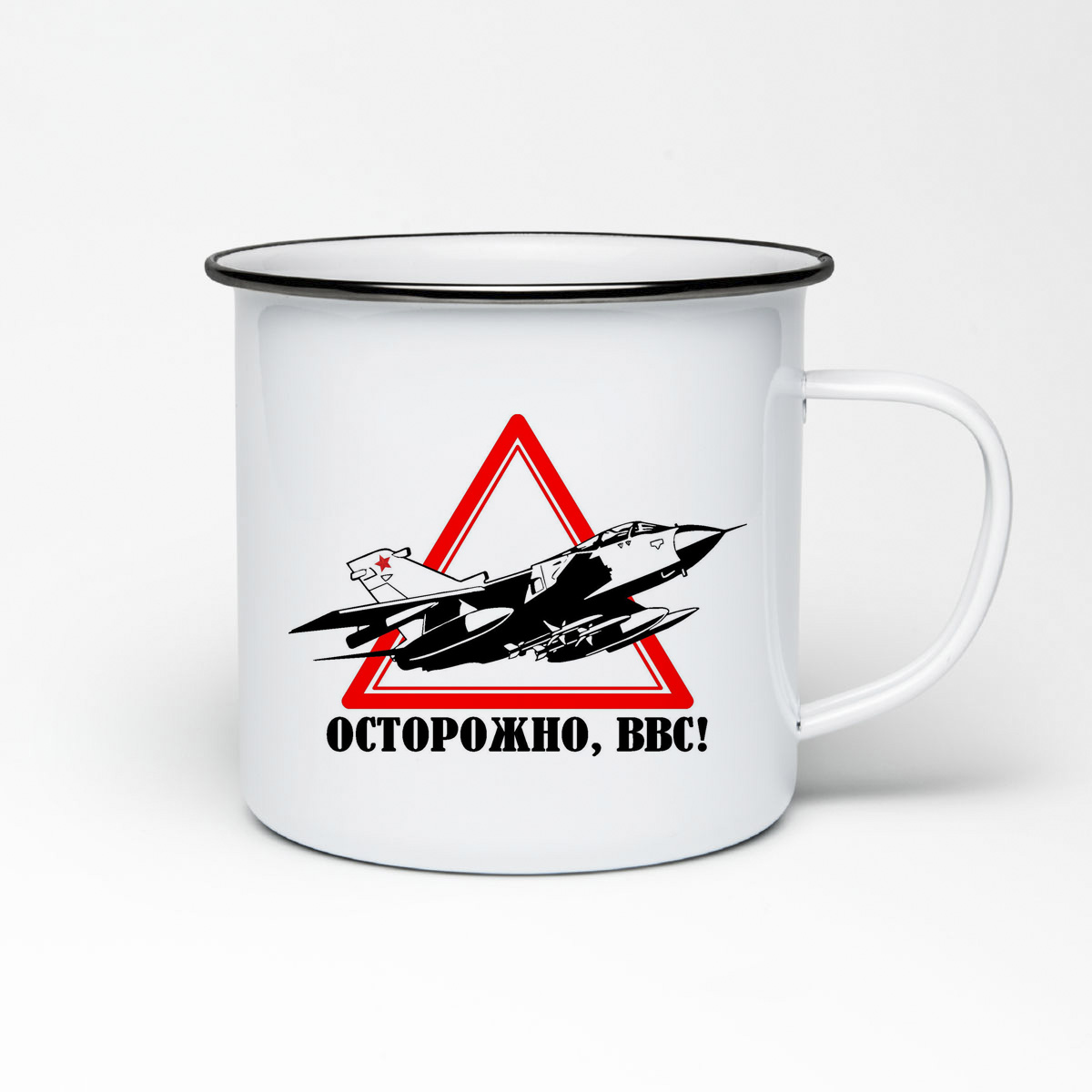 

Кружка металлическая CoolPodarok Осторожно, ВВС