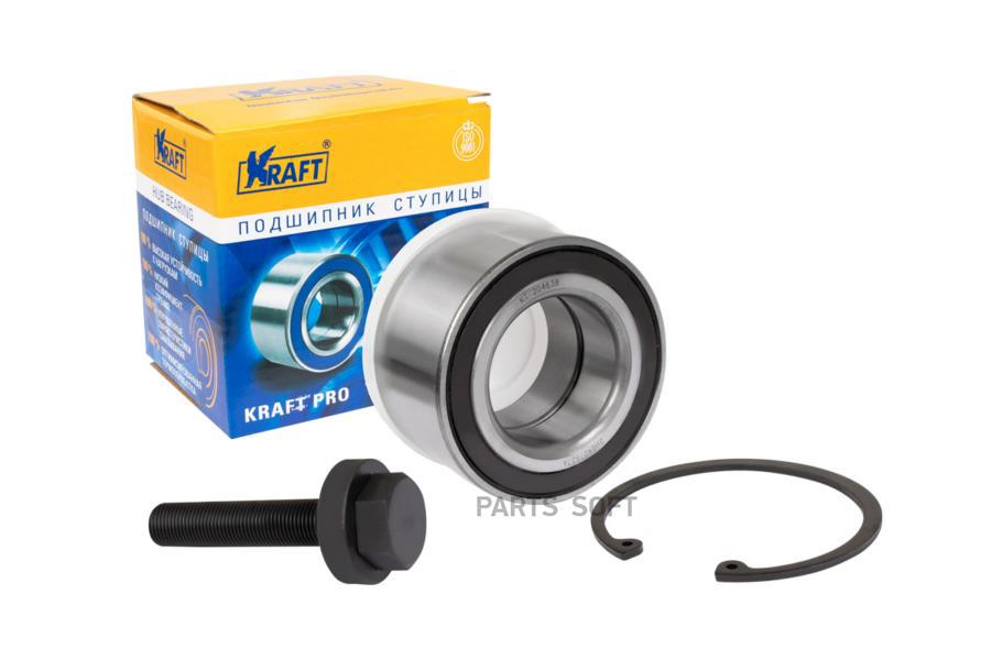 

Подшипник ступицы переднего колеса, комплект VW Amarok (10-) KRAFT kt204638