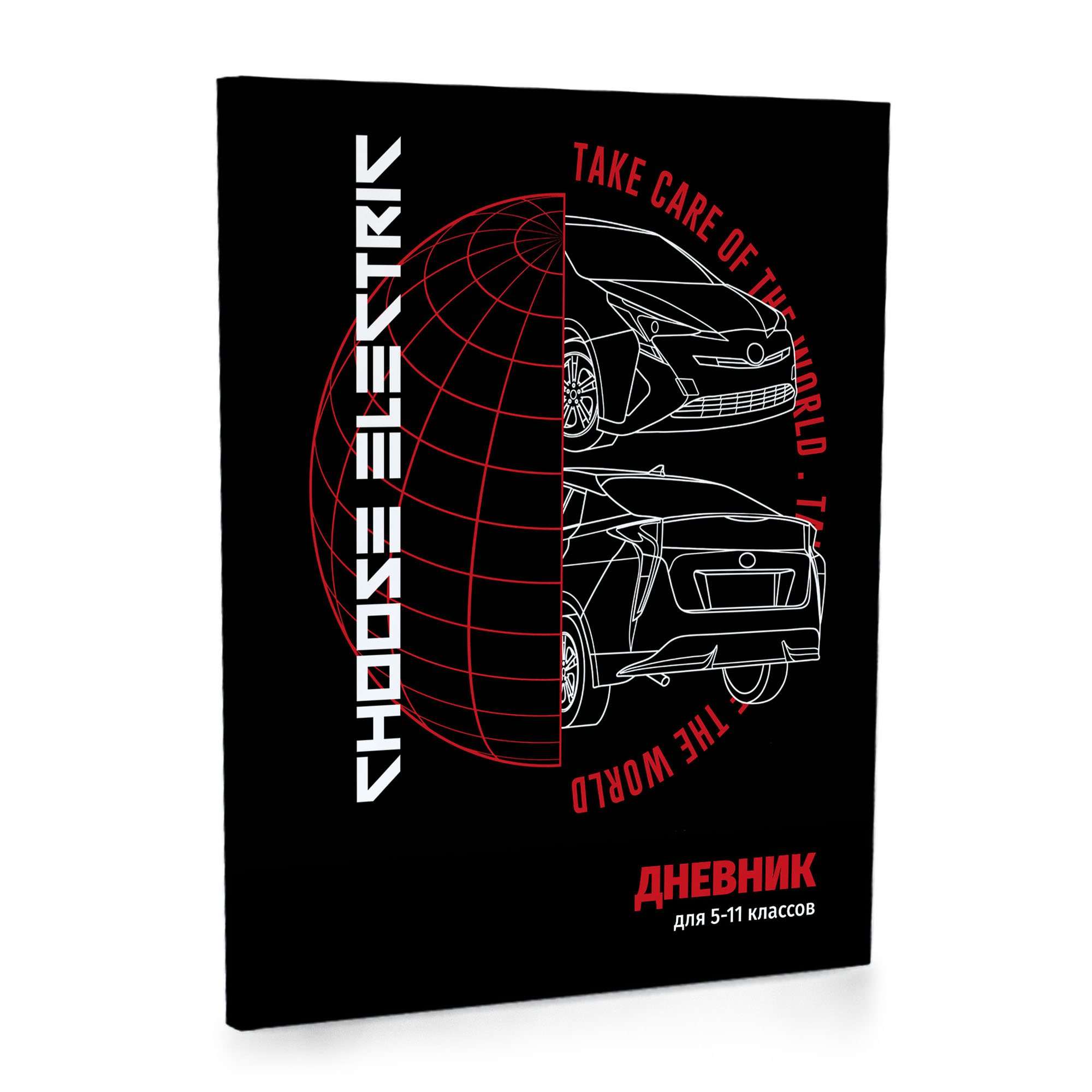Дневник для старших классов Academy Style 48л А5 Электрокар