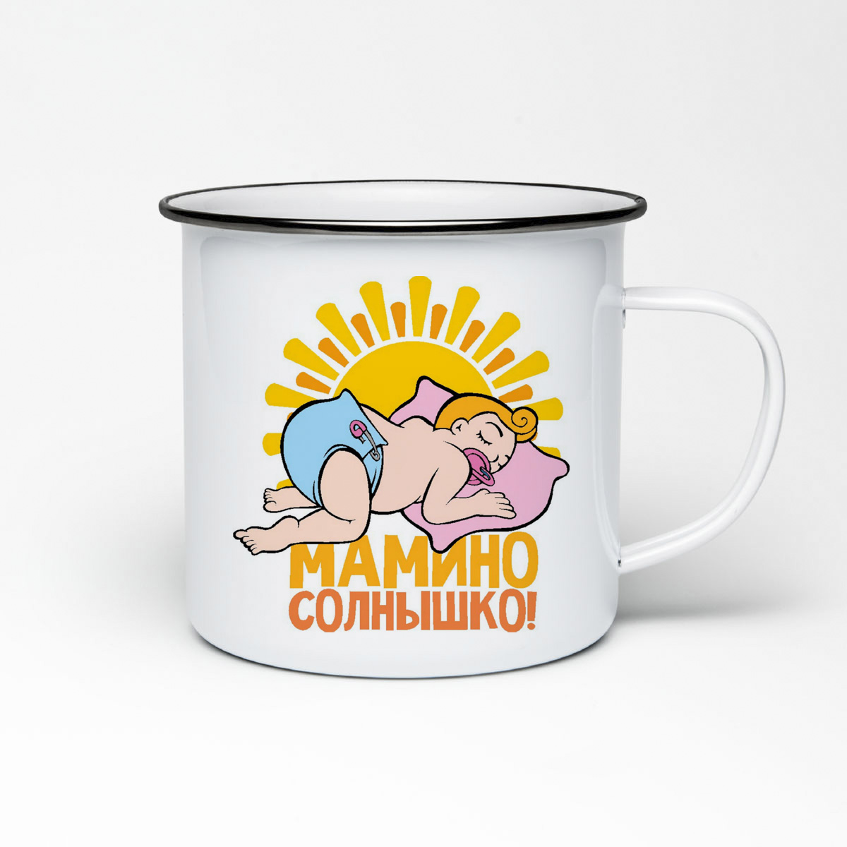 

Кружка металлическая CoolPodarok мамино солнышко