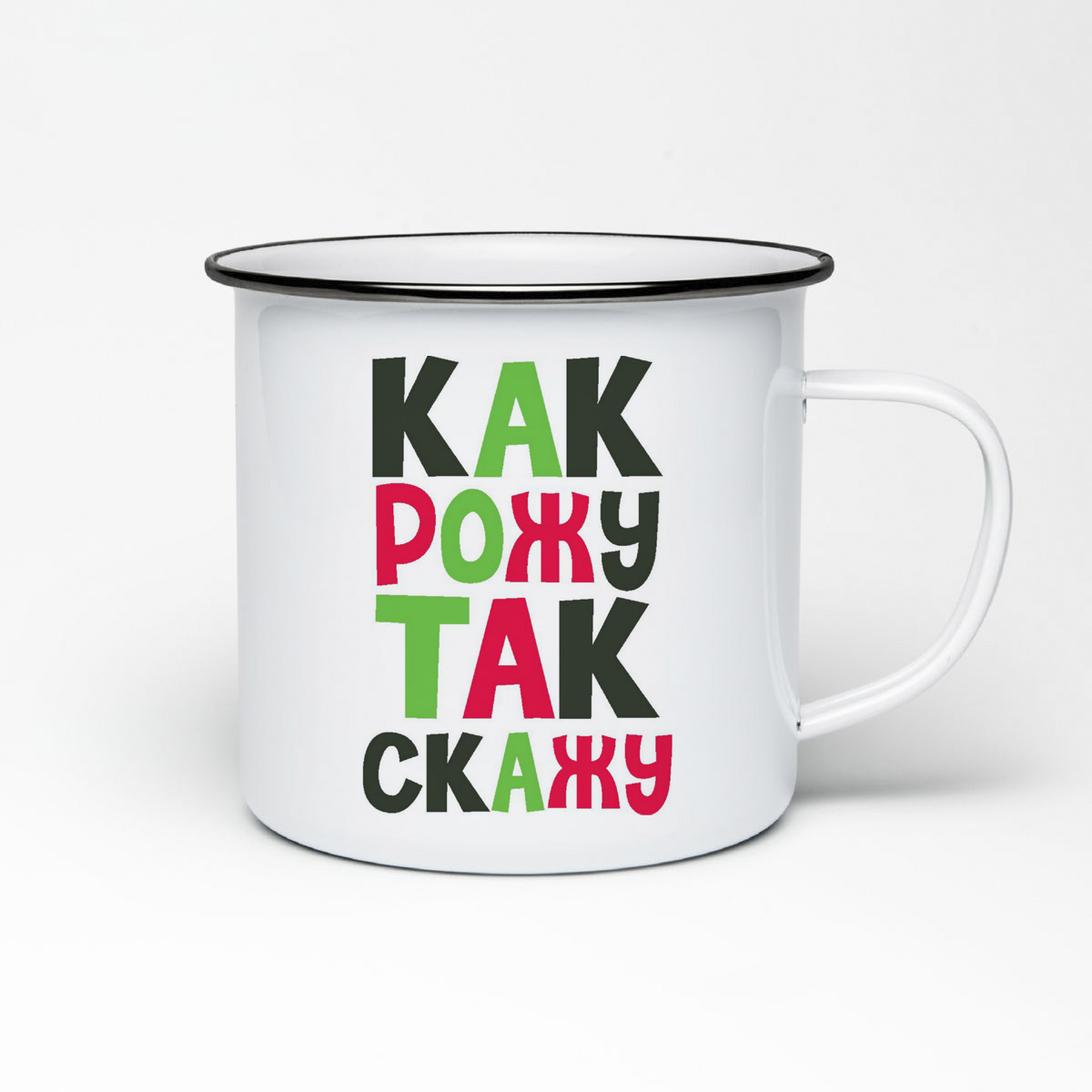 

Кружка металлическая CoolPodarok пузожитель как рожу так скажу