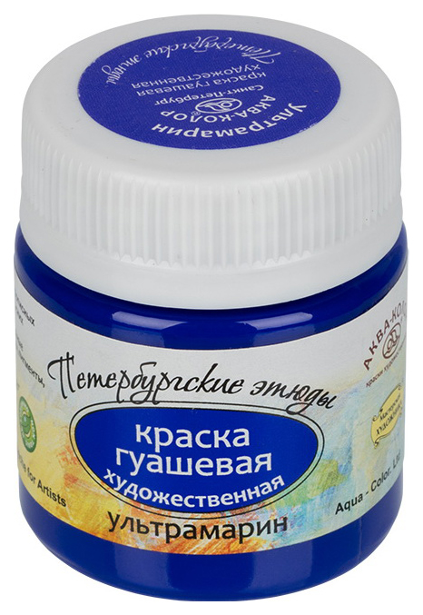 

Гуашь художественная Аква-колор "Петербургские этюды", 40 мл, цвет: ультрамарин