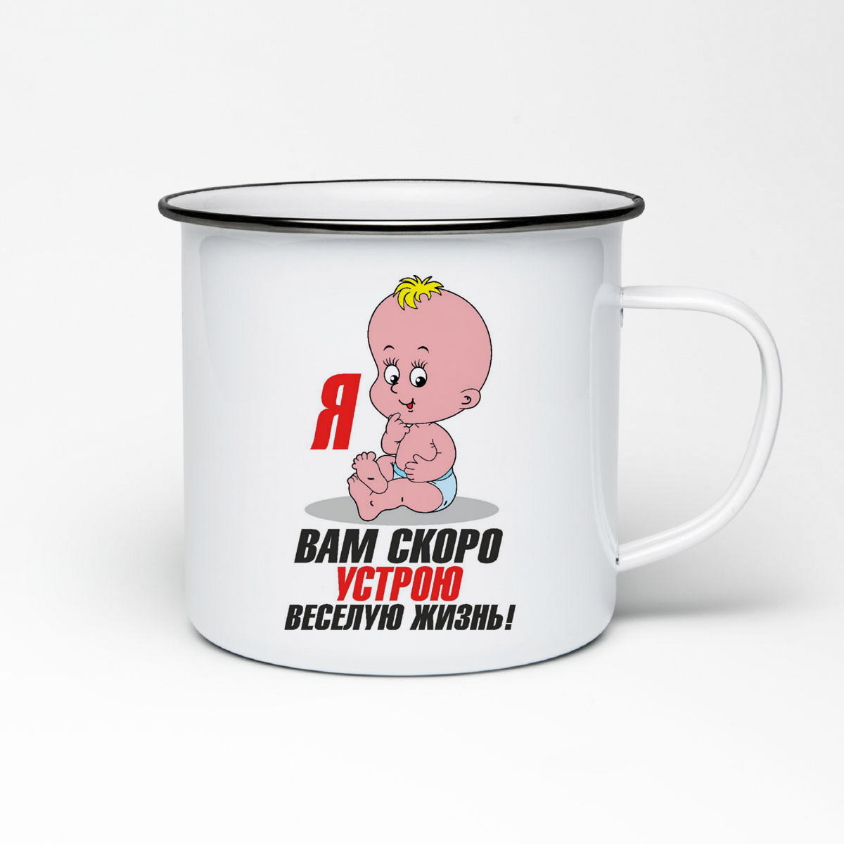 

Кружка металлическая CoolPodarok пузожитель я вам скоро устрою веселую жизнь