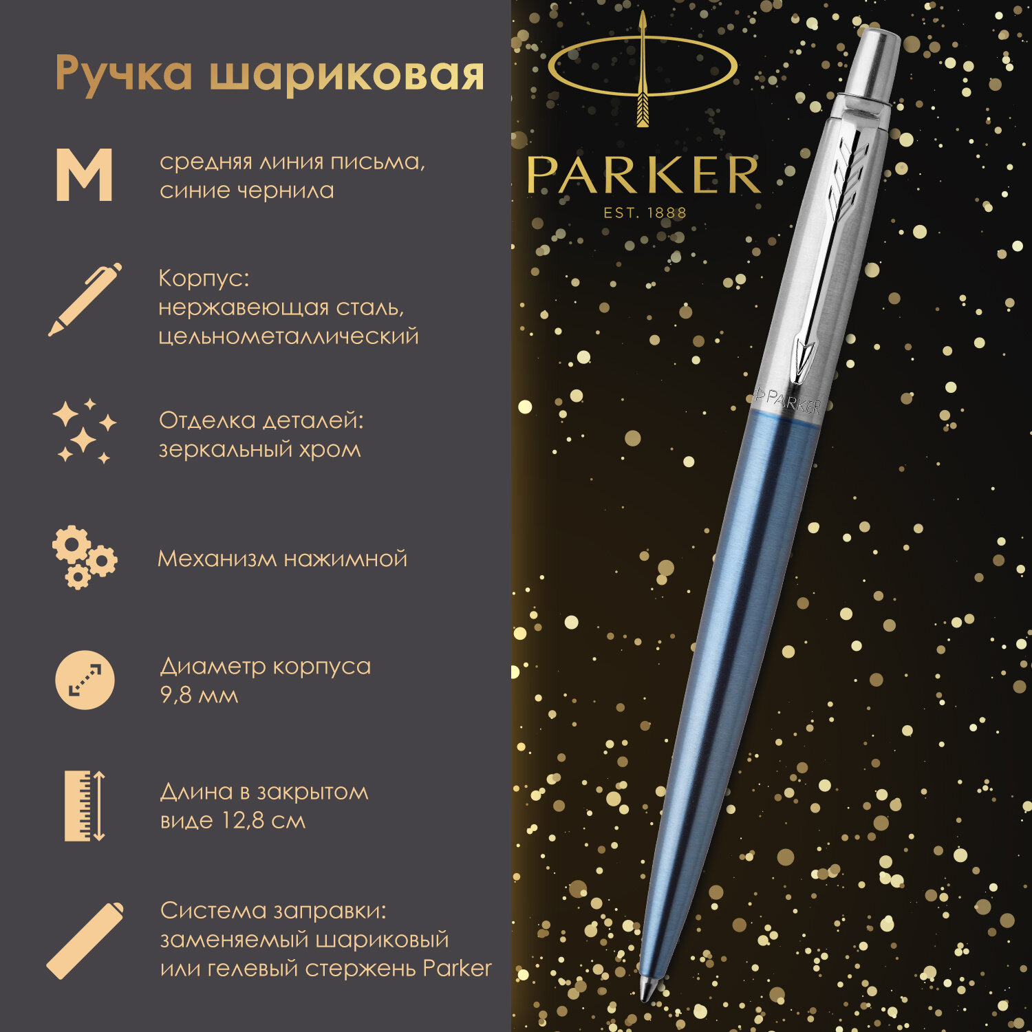 

Ручка паркер шариковая подарочная Parker Jotter Core Waterloo Blue Ct, голубой/хром, синяя, waterllo