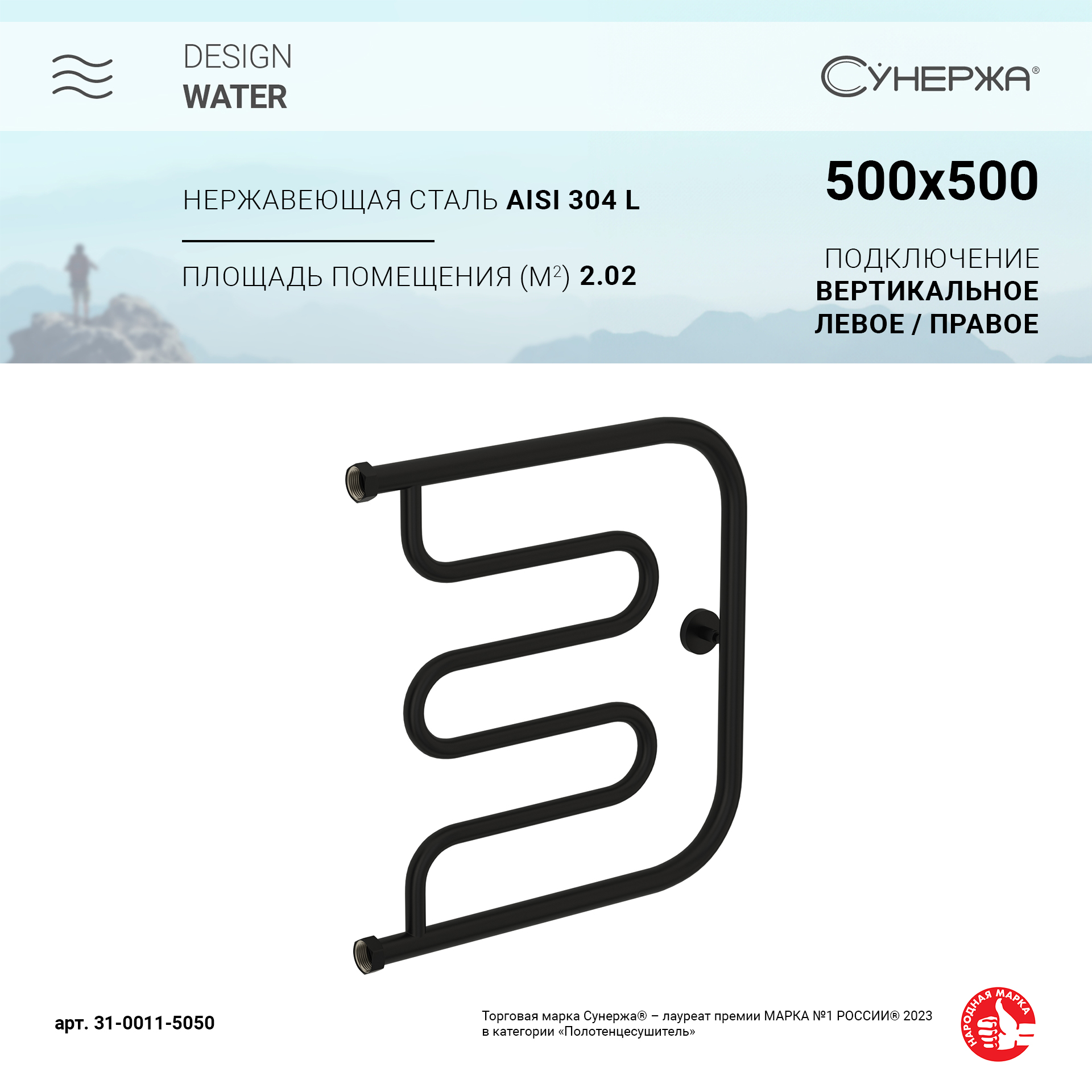 

Водяной полотенцесушитель Сунержа Лира 500х500 Матовый чёрный, Черный